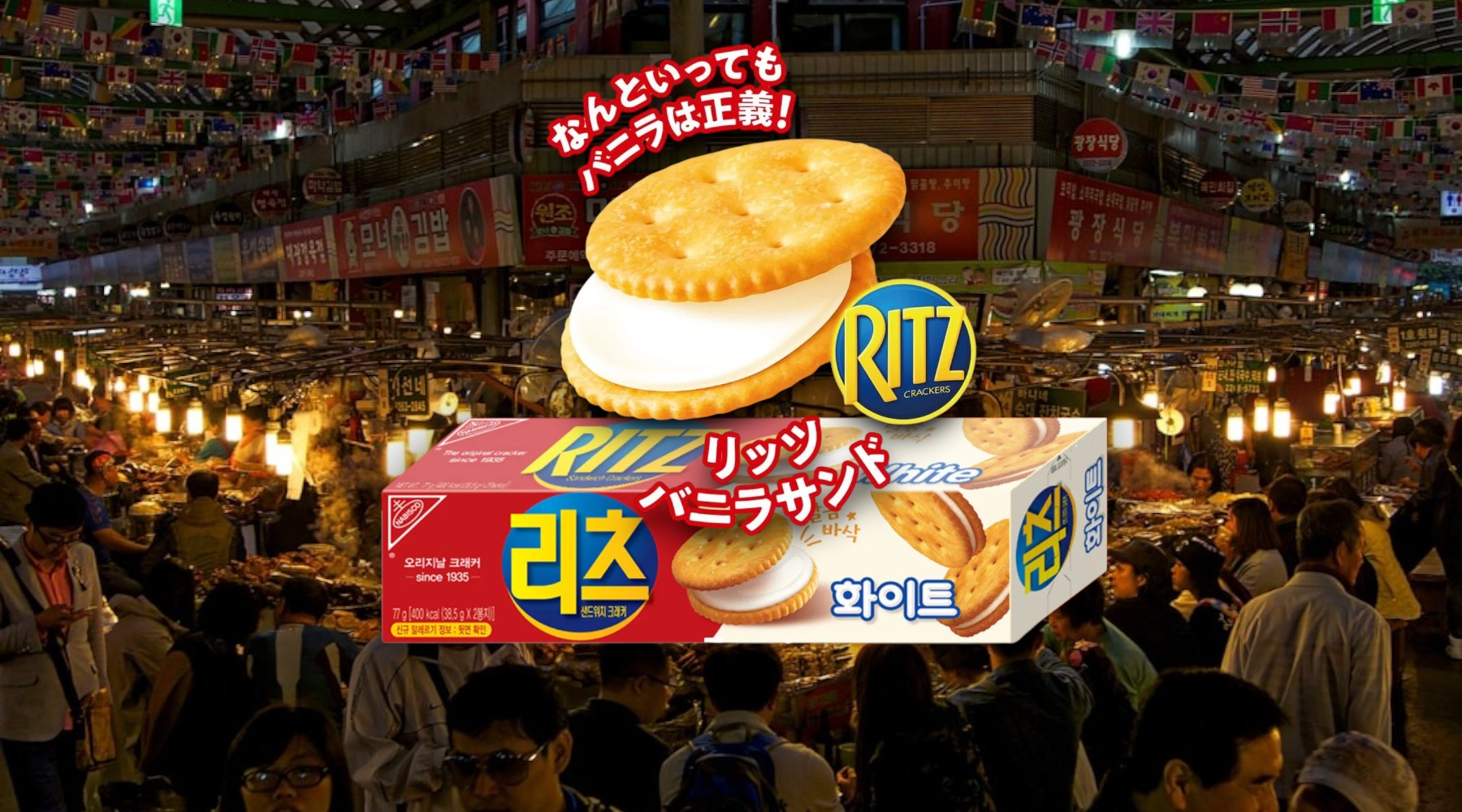 Korean Ritz Cracker Sandwich Vanilla Flavour – A Sweet Twist on a Classic Snack