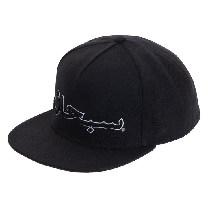 Supreme Arabic logo 5-panel FW21