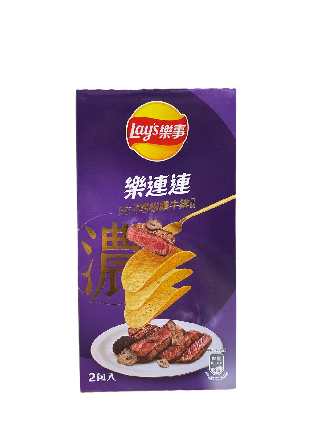 Lay’s Truffle Steak Flavour