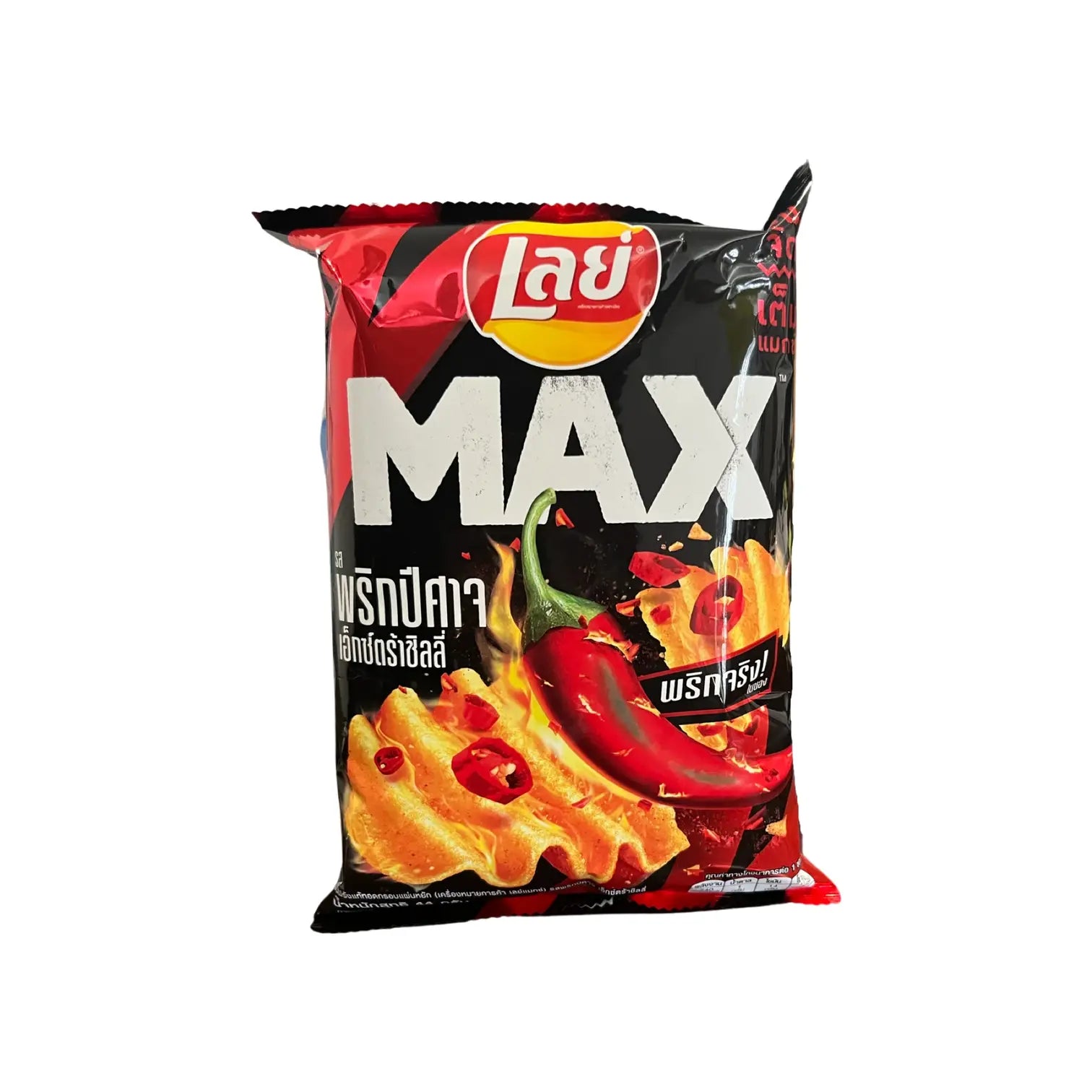 Lay s Max Ghost Pepper Made In Thailand YEG Exotic YEG EXOTIC Lay s max ghost pepper made in thailand yeg exotic yeg exotic